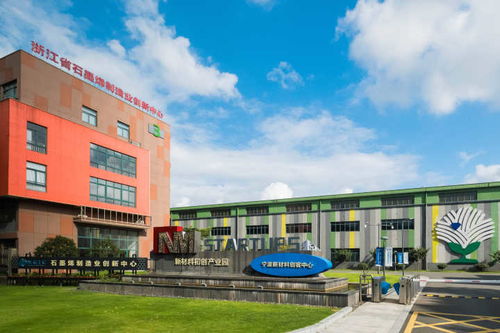 厚积共同富裕新动能 解码“科创镇海”行动中的新材料技术开发