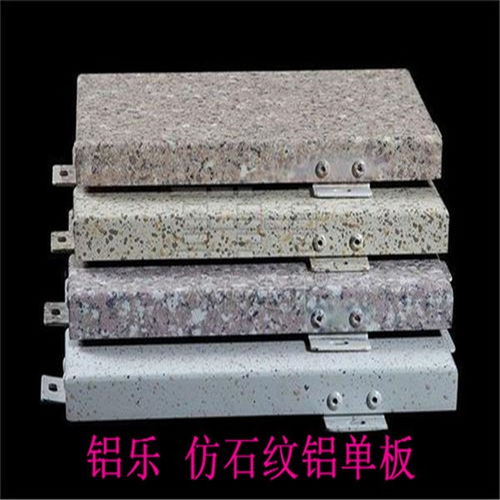 荣县外墙真石漆铝单板公司——铝乐建材，高品质装饰材料的引领者